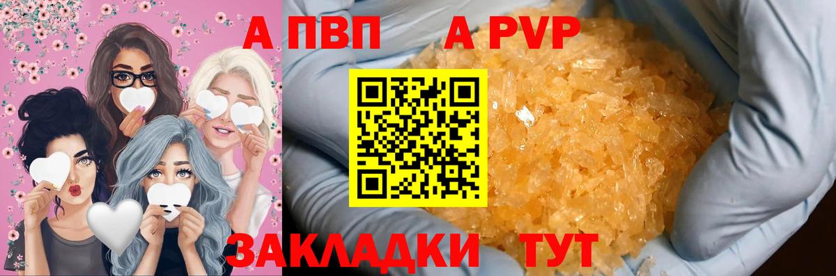 Зеленокумск  A PVP Соль  Вход с VPN  A PVP крисы CK 
