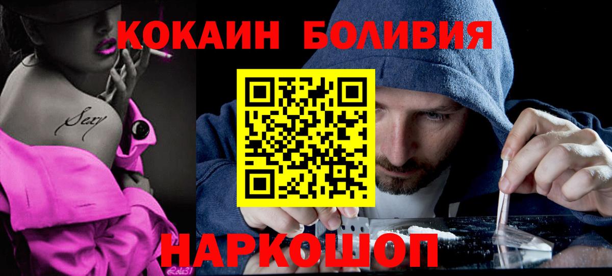 Cocaine Перу Зеленокумск