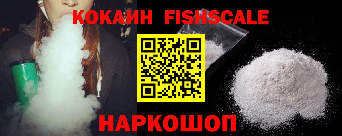 Кокаин VHQ  КОКАИН Эквадор  где найти наркотики  Вход с VPN  Зеленокумск 