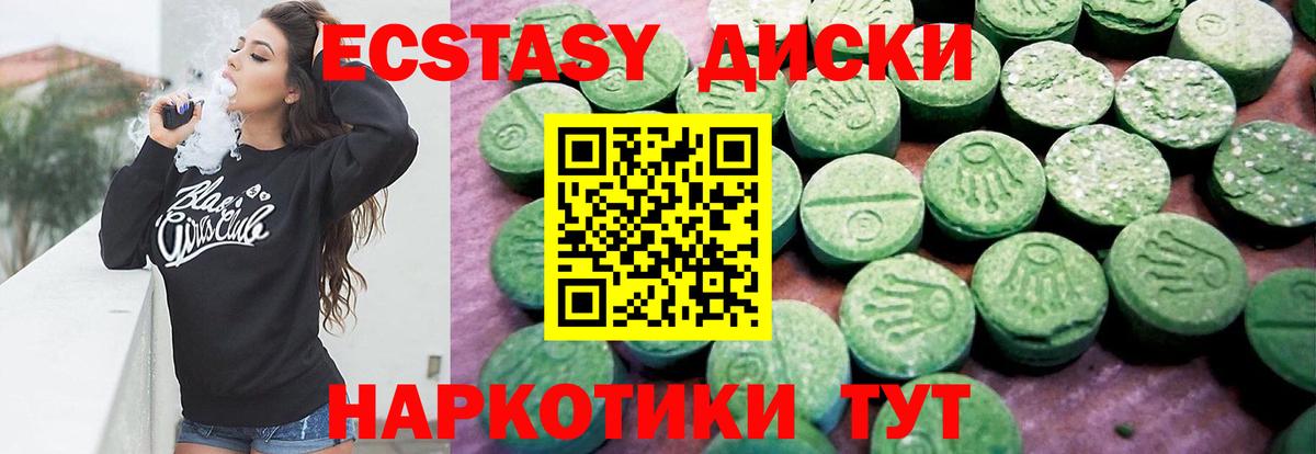 Экстази Дубай Зеленокумск