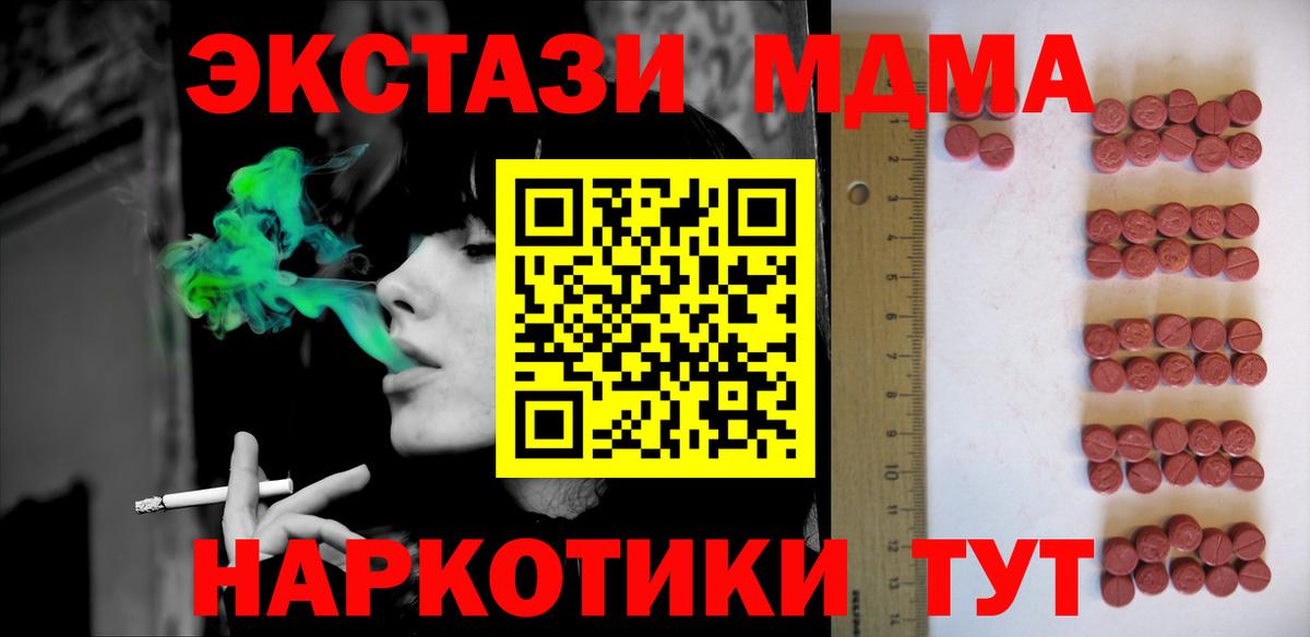 Ecstasy 300 mg  Ecstasy Cube  Вход с VPN  Экстази  Зеленокумск 
