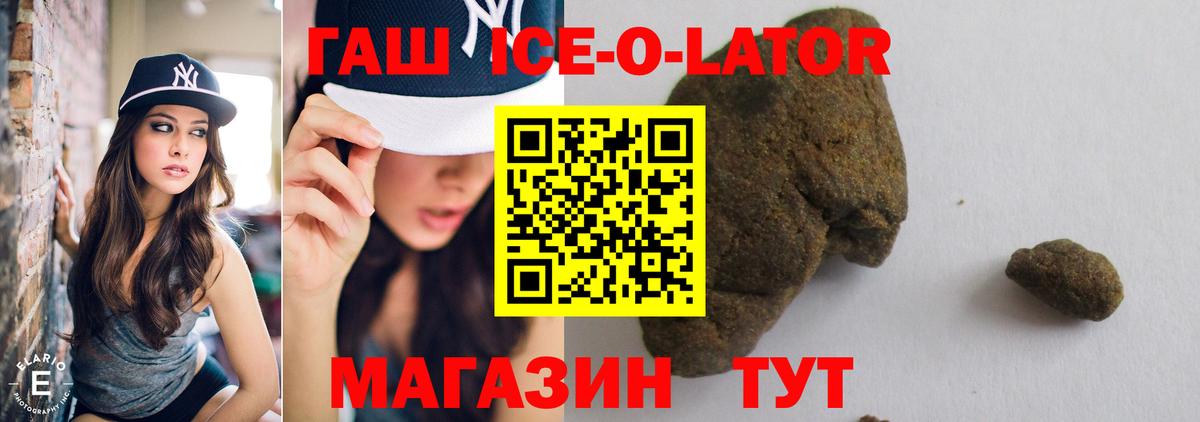 ГАШИШ VHQ  Вход с VPN  Гашиш гашик  Гашиш  Зеленокумск 