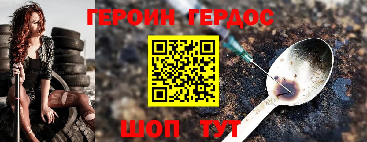 Зеленокумск  ГЕРОИН Афган  Героин  Вход с VPN 