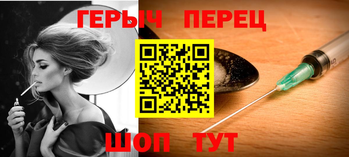 ГЕРОИН афганец Зеленокумск