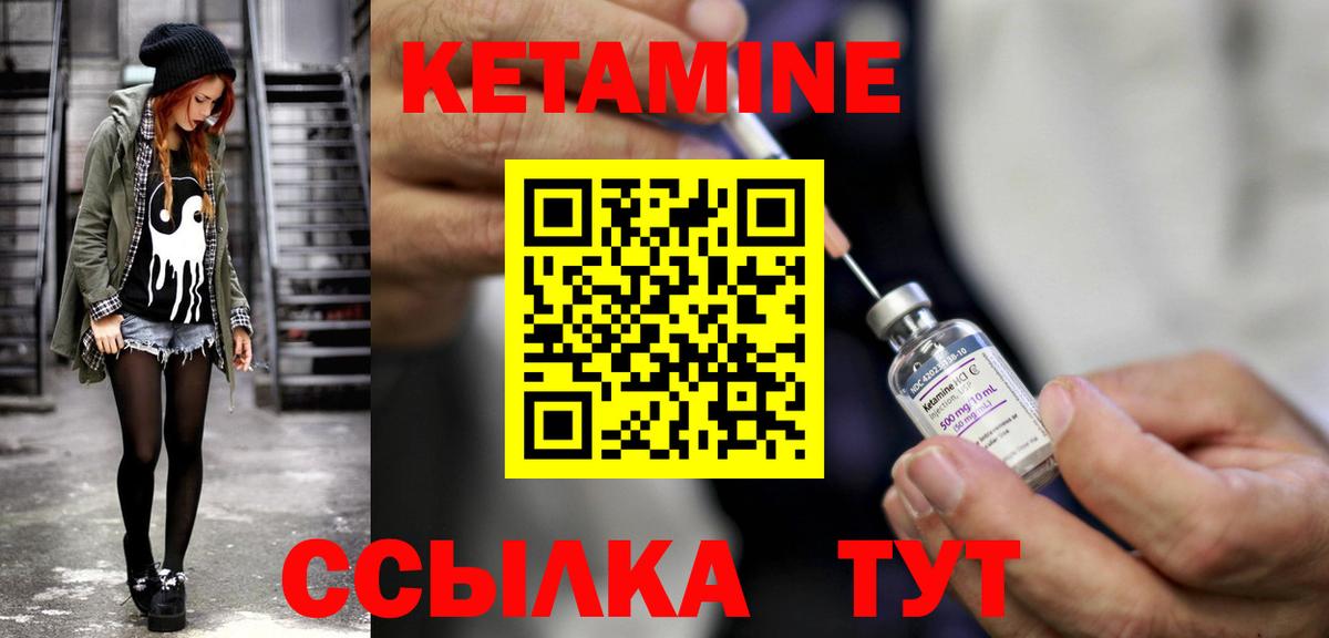 КЕТАМИН VHQ  Вход с VPN  Зеленокумск  Кетамин VHQ 
