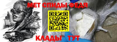 метамфетамин Боровичи