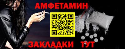 метамфетамин Боровичи