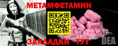 метамфетамин Боровичи