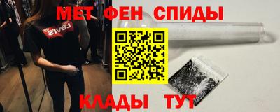 метамфетамин Боровичи