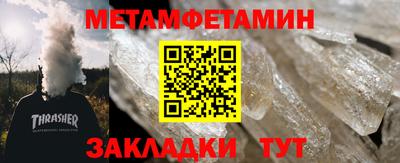 метамфетамин Боровичи