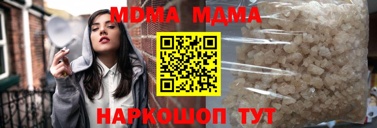 MDMA crystal  MDMA молли  Вход с VPN  Зеленокумск 