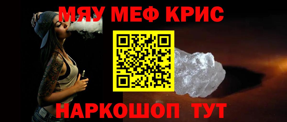 Зеленокумск  Меф  МЯУ-МЯУ мяу мяу  Вход с VPN  Мефедрон VHQ 