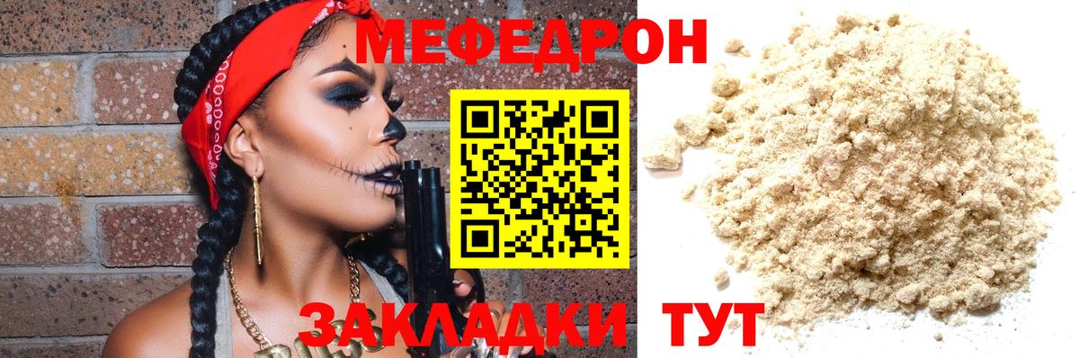 Меф Зеленокумск