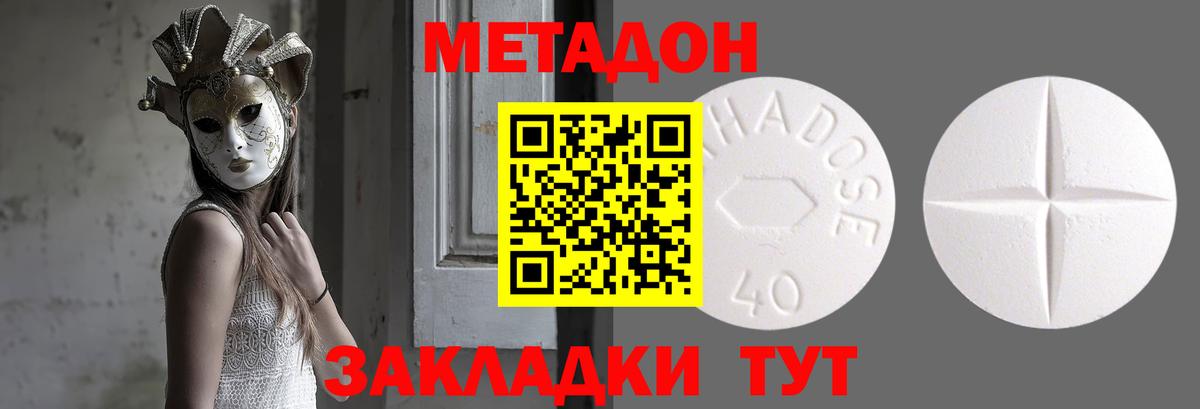 Зеленокумск  мориарти как зайти  Вход с VPN  МЕТАДОН белоснежный 