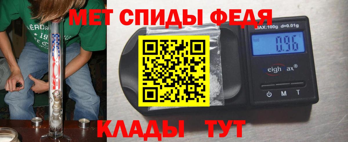 МЕТАМФЕТАМИН кристалл Зеленокумск