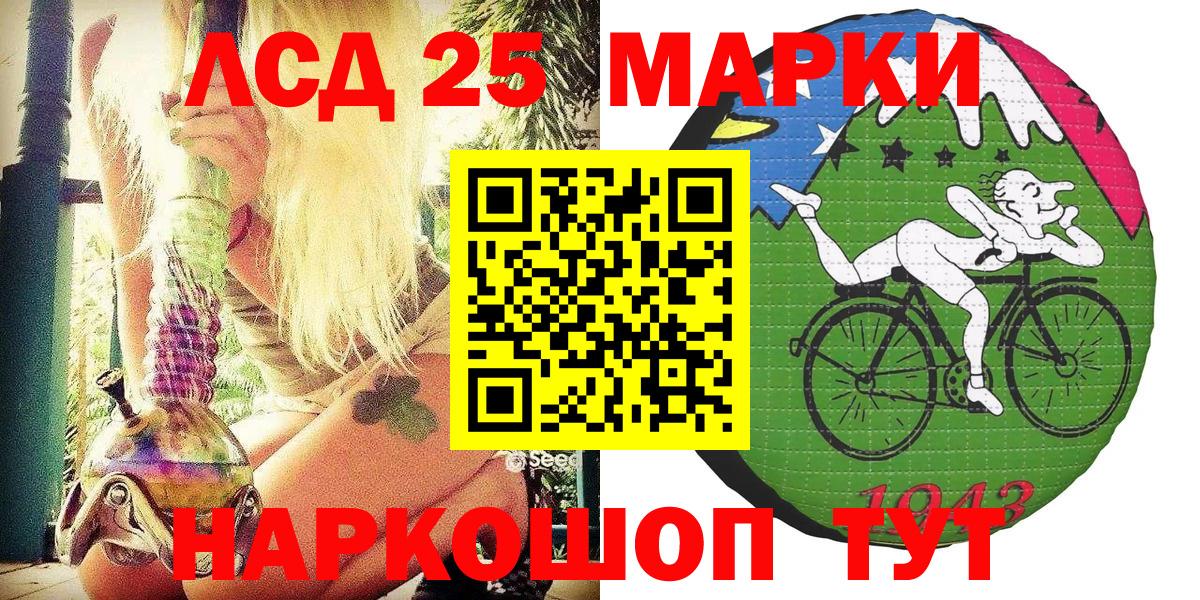 Марки 25I-NBOMe 1,8мг Зеленокумск