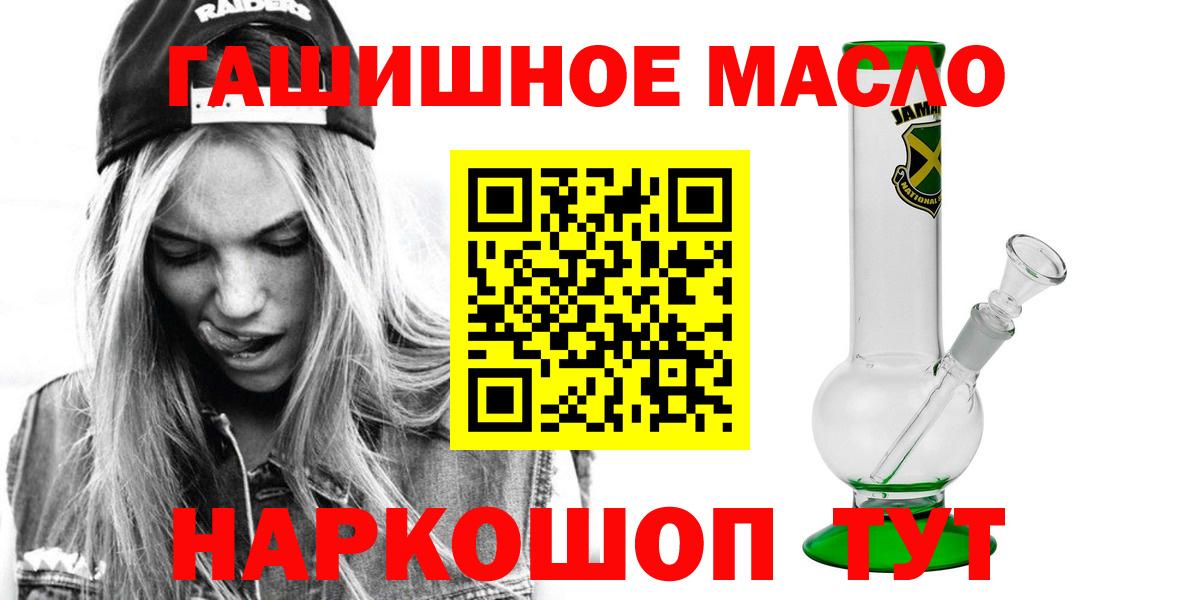 Дистиллят ТГК вейп Зеленокумск