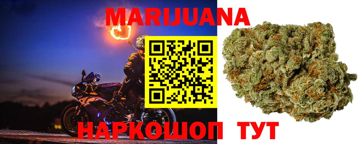 МАРИХУАНА планчик  Вход с VPN  Канабис THC 21%  Бошки Шишки Ganja  МАРИХУАНА SATIVA & INDICA  Зеленокумск 