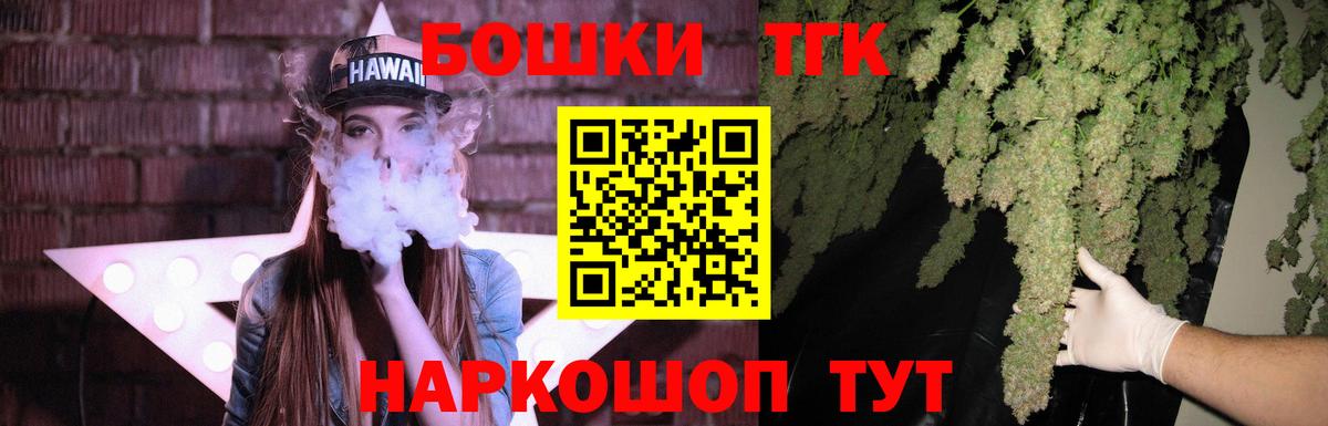 МАРИХУАНА THC 21% Зеленокумск